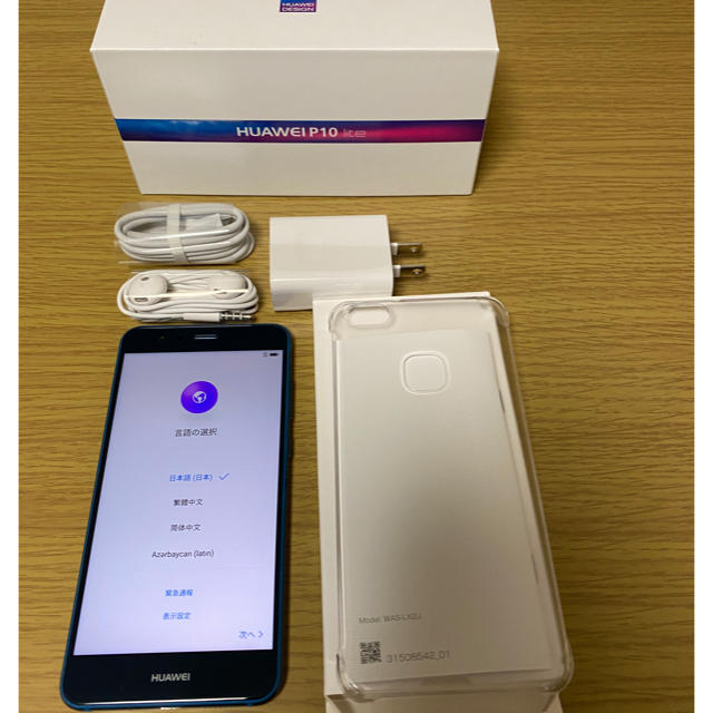 HUAWEI P10 lite Blue 32 GB SIMフリー  超美品