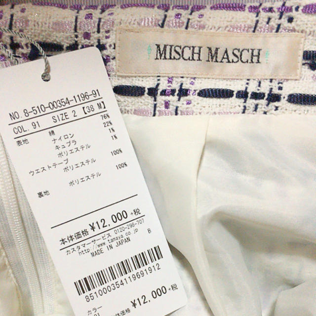 MISCH MASCH(ミッシュマッシュ)のMISCH MASCH スカート レディースのスカート(ひざ丈スカート)の商品写真