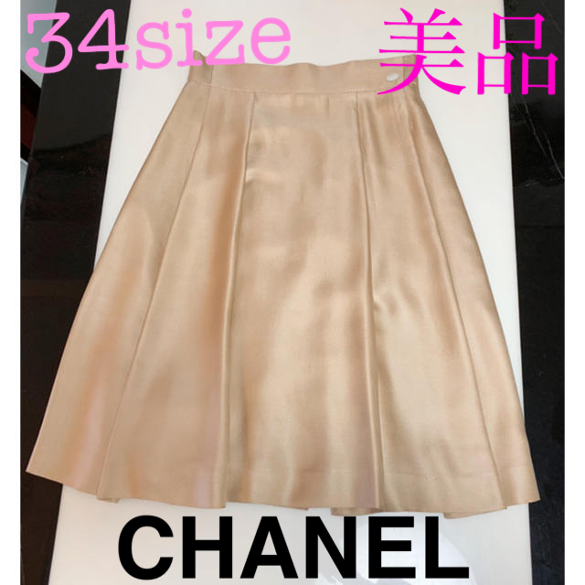 美品CHANELシルクフレアスカート プリーツスカート34