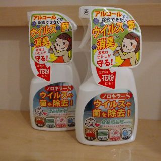 【取り置き中】ノロキラーS (瞬間消臭・強力除菌) 400mL

(アルコールグッズ)