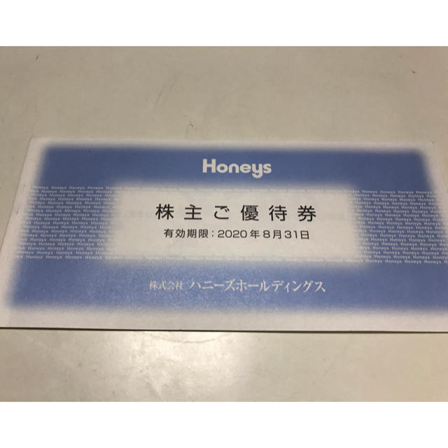 HONEYS(ハニーズ)のHoneys 優待券 チケットの優待券/割引券(ショッピング)の商品写真