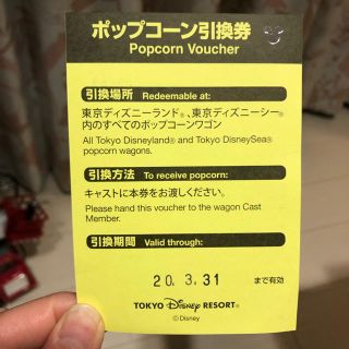 ディズニー(Disney)の引換券　ポップコーン　ディズニー(フード/ドリンク券)