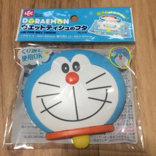 ニシマツヤ(西松屋)のドラえもん ウェットティッシュのフタ(ベビーおしりふき)