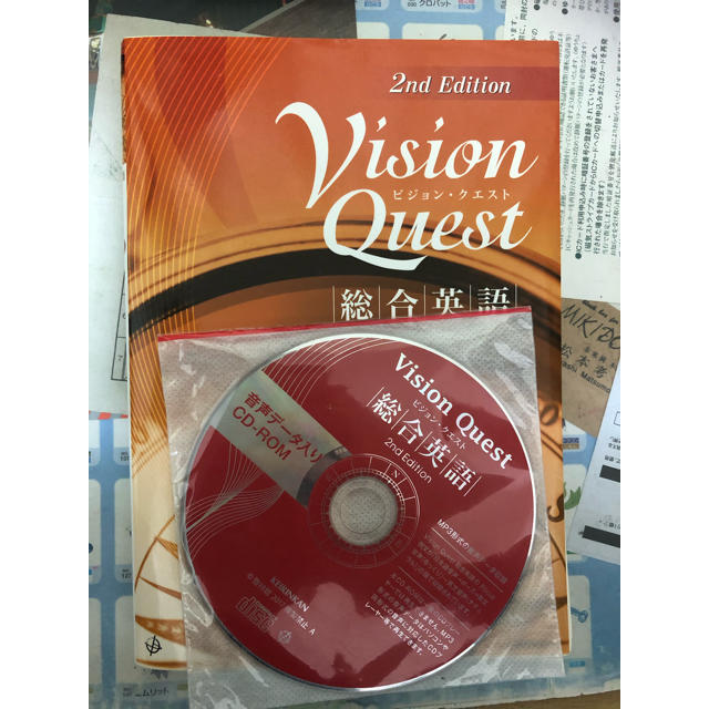 Ｖｉｓｉｏｎ　Ｑｕｅｓｔ総合英語 ２ｎｄ　ｅｄ． エンタメ/ホビーの本(語学/参考書)の商品写真