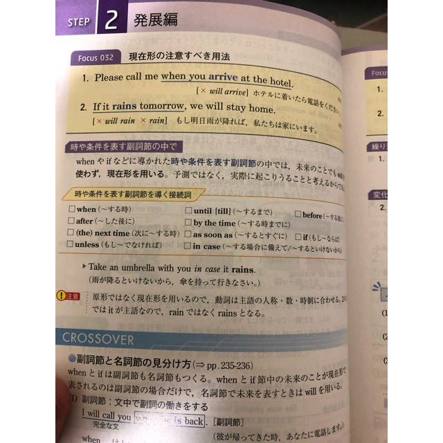 Ｖｉｓｉｏｎ　Ｑｕｅｓｔ総合英語 ２ｎｄ　ｅｄ． エンタメ/ホビーの本(語学/参考書)の商品写真