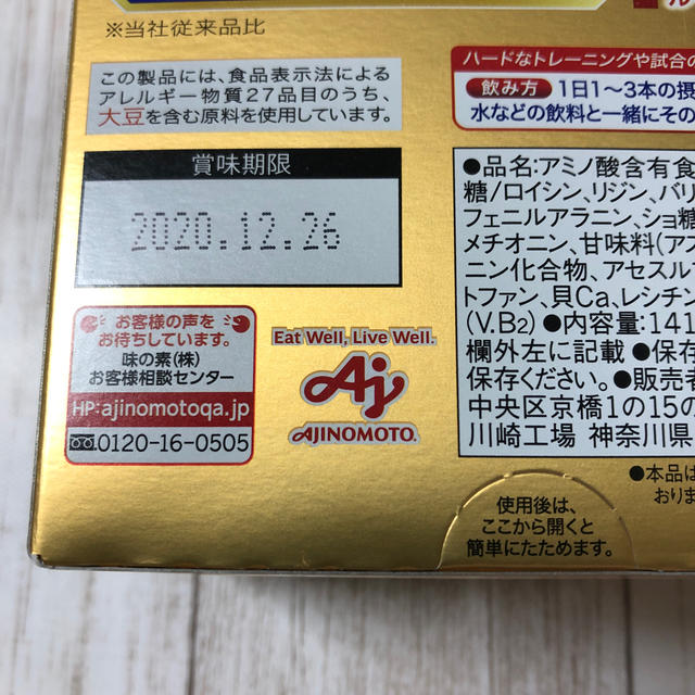 味の素(アジノモト)のアミノバイタル　ゴールド　30本入 食品/飲料/酒の健康食品(アミノ酸)の商品写真