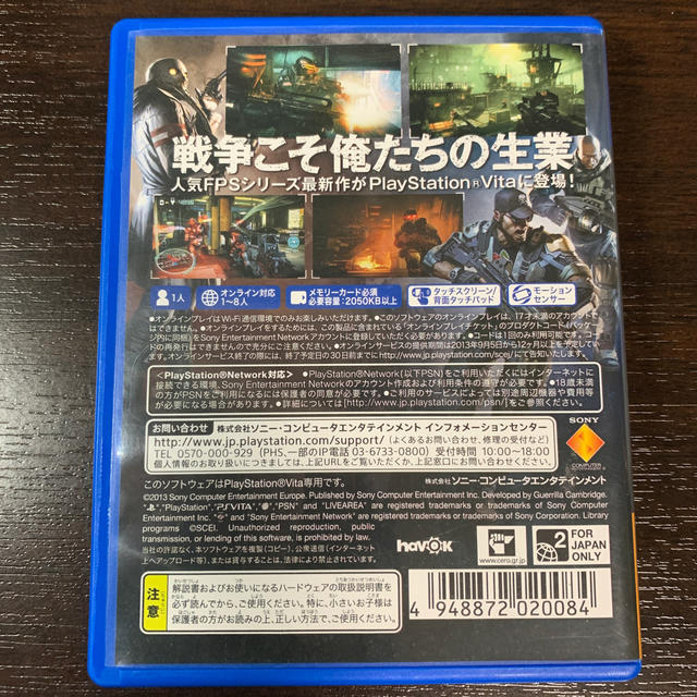 Playstation Vita Killzone Mercenary キルゾーン マーセナリー Vitaの通販 By おじいさん S Shop プレイステーションヴィータならラクマ