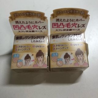 キャンメイク(CANMAKE)のキャンメイク　ポアレスエアリーベース　(化粧下地)