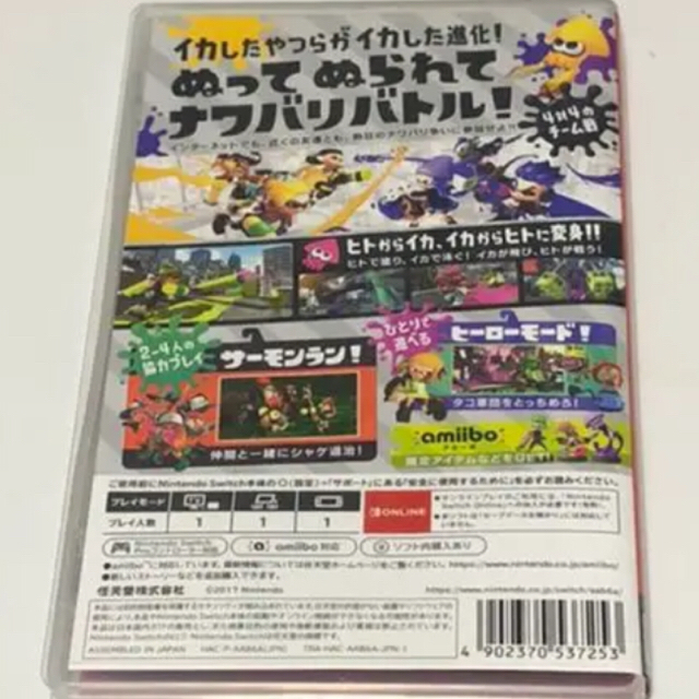 任天堂(ニンテンドウ)の♡スプラトゥーン2♡ エンタメ/ホビーのゲームソフト/ゲーム機本体(家庭用ゲームソフト)の商品写真