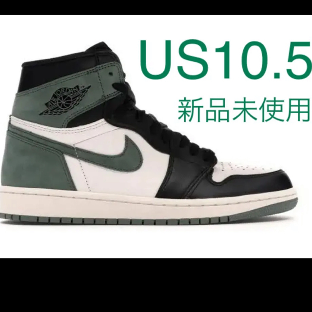 AJ1 clay green 28.5cm 北米限定