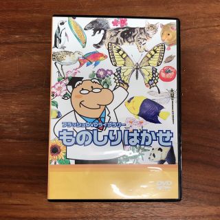 【しちだ フラッシュDVDライブラリー ものしりはかせ(知育玩具)