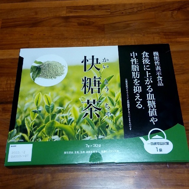 快糖茶