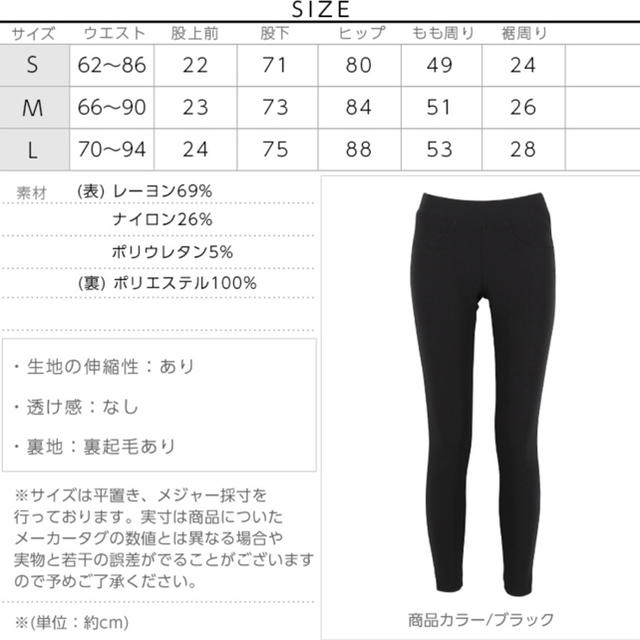 神戸レタス(コウベレタス)の新品未使用 神戸レタス 裏起毛 スキニーパンツ レギパン レディースのパンツ(スキニーパンツ)の商品写真