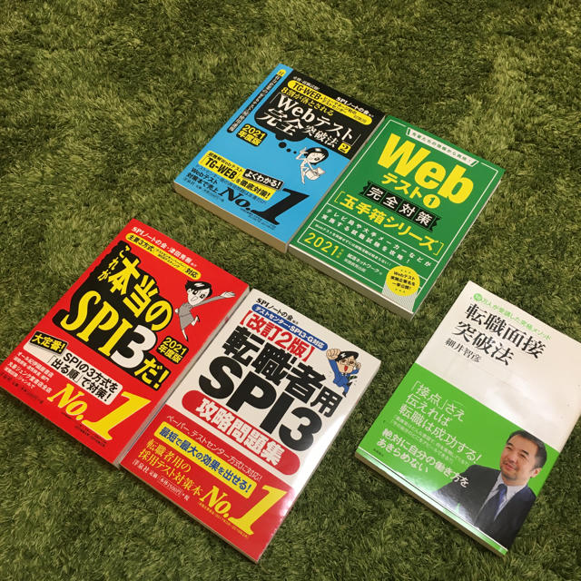 洋泉社(ヨウセンシャ)の転職　就活　参考書 エンタメ/ホビーの本(語学/参考書)の商品写真