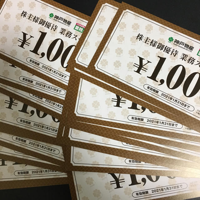 業務スーパー 神戸物産 10000円分