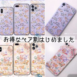 ダッフィー(ダッフィー)のiPhone7    iPhone11proハートウォーミング(iPhoneケース)