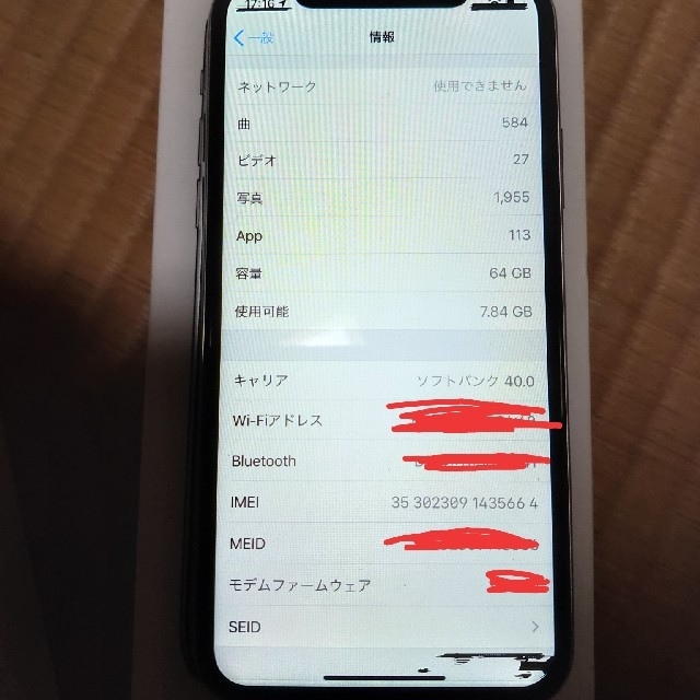 iPhone X Silver ジャンク品スマートフォン本体