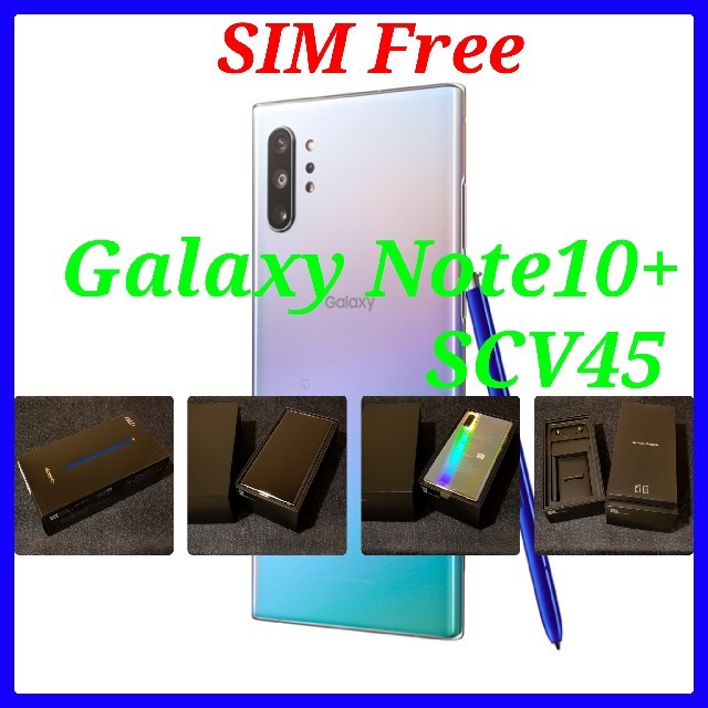 【SIMフリー/新品未使用】au Galaxy Note10+ SCV45