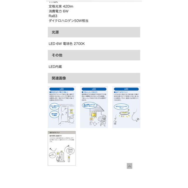 DAIKO 大光電機 アウトドアスポット DOL-4672YSの通販 by A's shop｜ラクマ