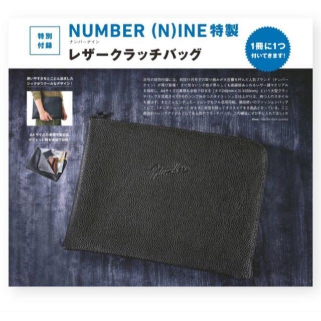 NUMBER (N)INE(ナンバーナイン)のMen's JOKER 2018年 04月 付録 ナンバーナイン レザークラッチ エンタメ/ホビーの雑誌(ファッション)の商品写真