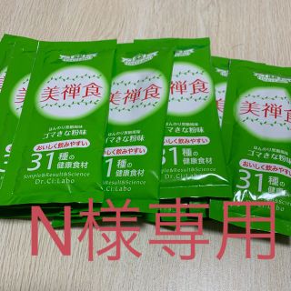 ドクターシーラボ(Dr.Ci Labo)の美禅食　15包(ダイエット食品)