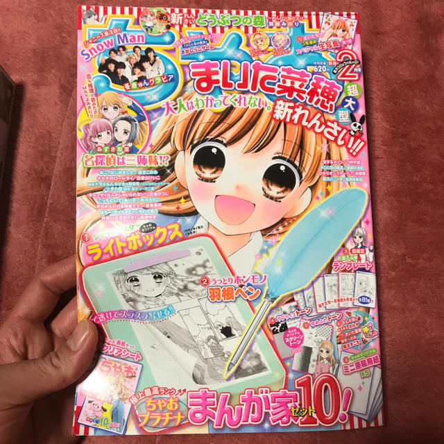 小学館(ショウガクカン)のちゃお 2020年 02月号(付録無し可) エンタメ/ホビーの雑誌(アート/エンタメ/ホビー)の商品写真