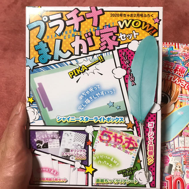 小学館(ショウガクカン)のちゃお 2020年 02月号(付録無し可) エンタメ/ホビーの雑誌(アート/エンタメ/ホビー)の商品写真