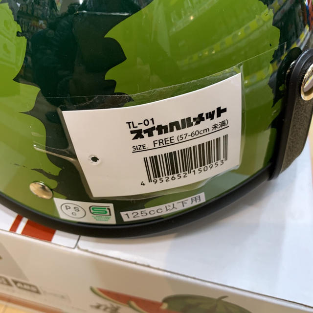 スイカヘルメット 出川哲郎 充電させてもらえませんか? スイカヘルメット 出川哲郎 充電させてもらえませんか?