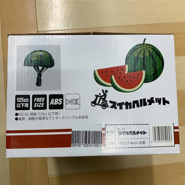 スイカヘルメット 出川哲郎 充電させてもらえませんか? スイカヘルメット 出川哲郎 充電させてもらえませんか?