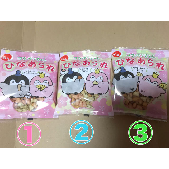 コウペンちゃん ひなあられ 8袋 でん六 食品/飲料/酒の食品(菓子/デザート)の商品写真