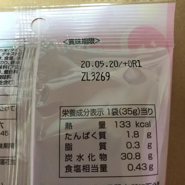 コウペンちゃん ひなあられ 8袋 でん六 食品/飲料/酒の食品(菓子/デザート)の商品写真