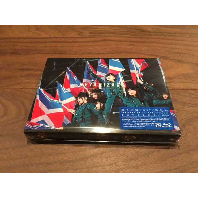 欅坂46 欅共和国2017 初回生産限定盤 Blu-ray 新品未開封