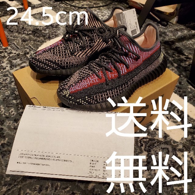 yeezy boost 350 v2 yecheil 24.5cm adidas