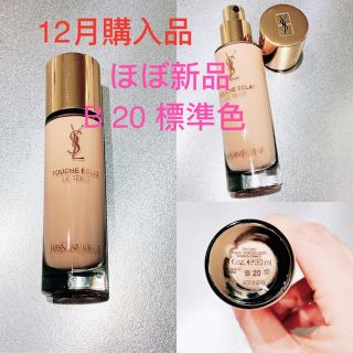 イヴサンローランボーテ(Yves Saint Laurent Beaute)の【即購入可】イヴ・サンローラン タン ラディアント タッチ エクラ B20 (ファンデーション)