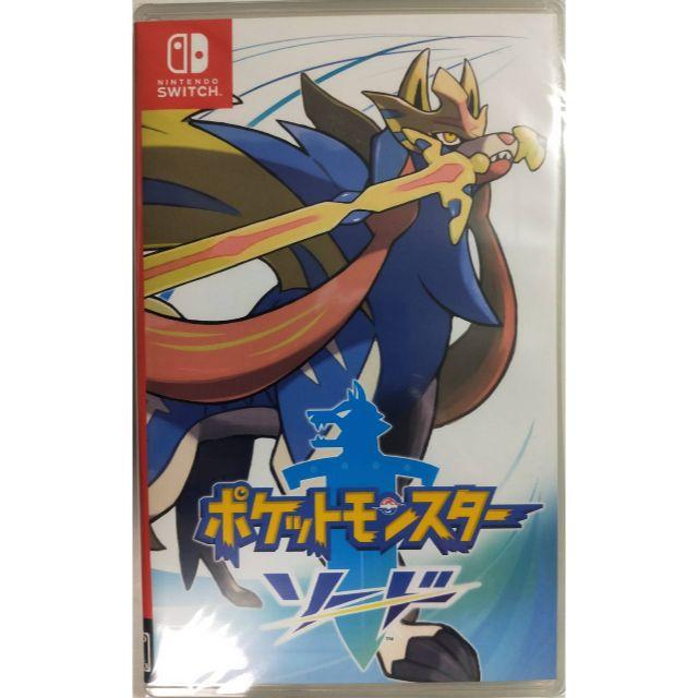 【新品未開封】Switch Lite＆ポケットモンスター ソード＜送料無料＞