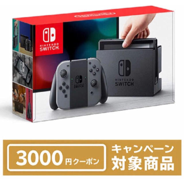 ニンテンドースイッチ 本体 Joy-Con(L)/(R)グレー  新品未開封送料無料宅急便発送タイミング