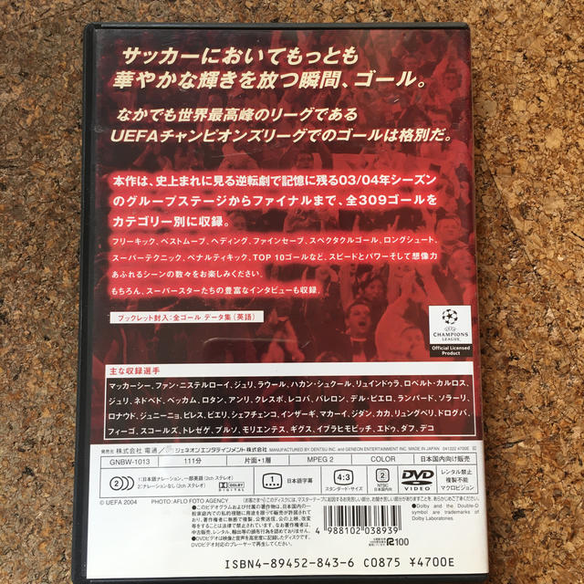 UEFAチャンピオンズリーグ2003／2004　ザ・ゴールズ DVD エンタメ/ホビーのDVD/ブルーレイ(スポーツ/フィットネス)の商品写真