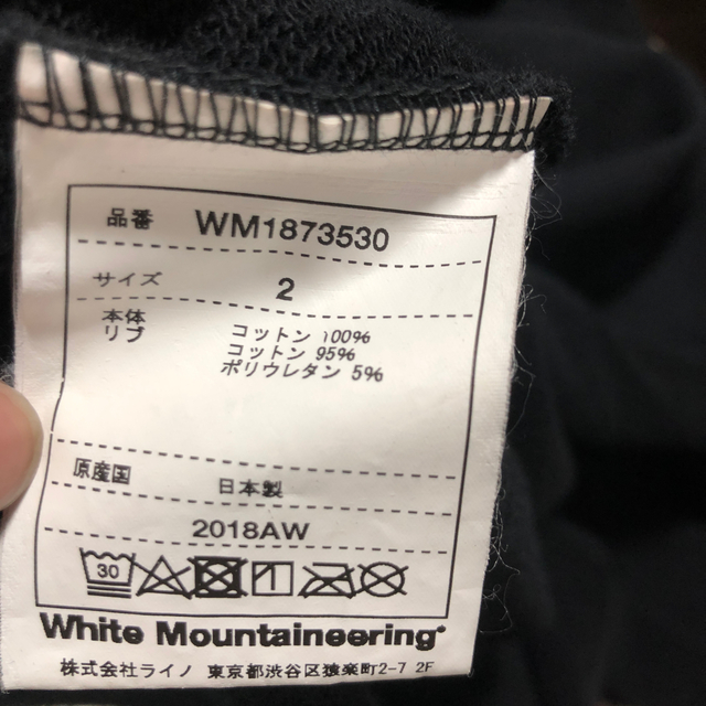 White Mountaineering スウェット 3