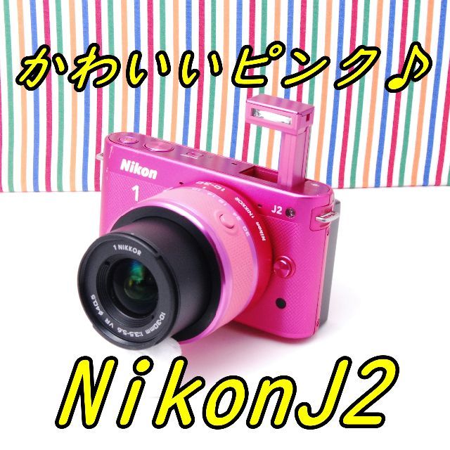 ★ かわいいピンク♪ Nikon 1 J2 WiFi転送OK ★ミラーレス一眼