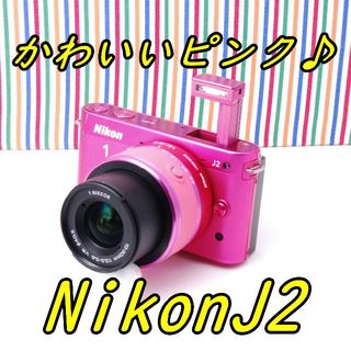 ニコン(Nikon)の★ かわいいピンク♪ Nikon 1 J2 WiFi転送OK ★(ミラーレス一眼)