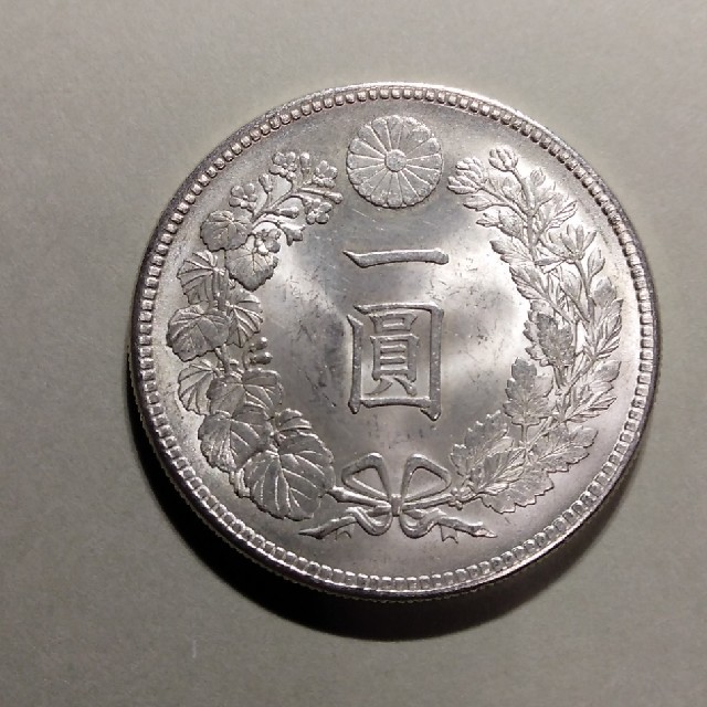 明治25年 一円銀貨 - 0