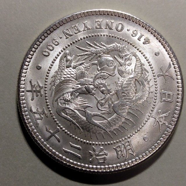 明治25年 一円銀貨 - 1