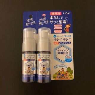 ライオン(LION)のキレイキレイ　なぎ様専用(アルコールグッズ)