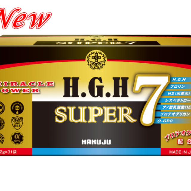 H.G.H HGH SUPER 7  白寿