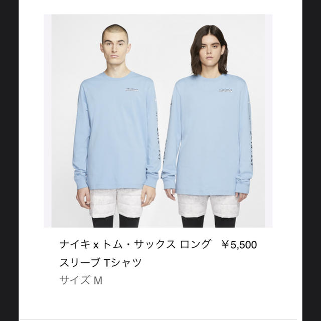 ナイキ x トム・サックス ロングスリーブ Tシャツ ロンT ナイキ x トム・サックス ロングスリーブ Tシャツ ロンT