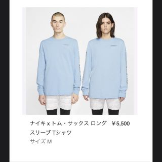 ナイキ(NIKE)のナイキ x トム・サックス ロングスリーブ Tシャツ　ロンT(Tシャツ/カットソー(七分/長袖))