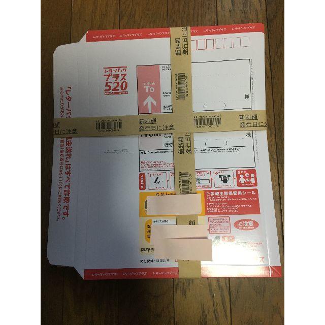 グランドセイコー セール 宅配便で発送 送料無料 レターパックプラス 520円 × 20枚 新品 使用済み切手/官製はがき