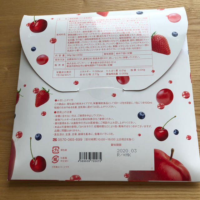 すっきりレッドスムージー30包×２箱 コスメ/美容のダイエット(ダイエット食品)の商品写真