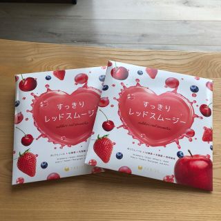 すっきりレッドスムージー30包×２箱(ダイエット食品)