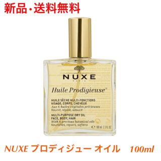 ★特価★ニュクス ／ NUXE プロディジュー オイル 100ml(ボディオイル)